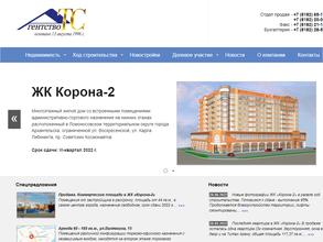 Корона-2