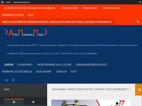 Агро профиль плюс