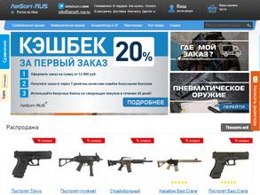 AirSoft-RUS