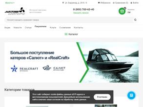 АктивМоторс