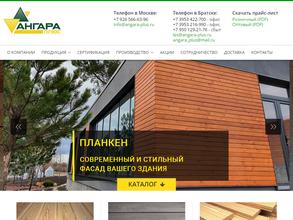 Ангара Плюс