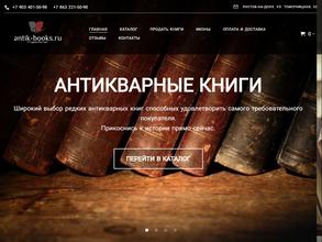 СТАРЫЙ РОСТОВ