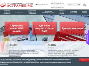 Астрамед-мс