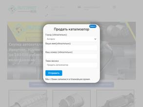 Aвтокат плюс
