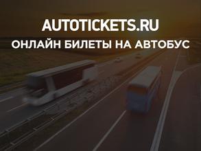 Служба организации движения