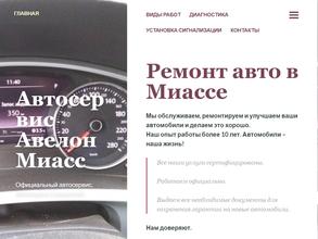 Авелон-сервис