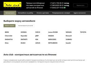 Avto club