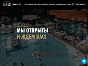 Баден фемели