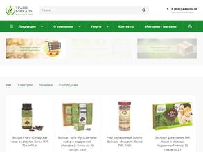 Травы Байкала