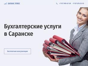 Баланс плюс