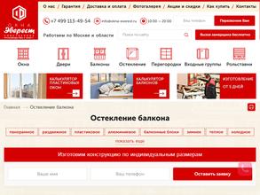 Бэлкони Плюс