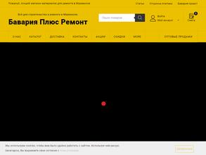 Бавария-проект