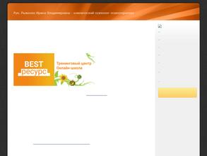BEST-ресурс
