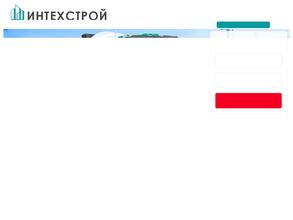 Интехстрой плюс