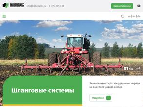 БИОКОМПЛЕКС