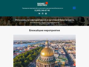 БизнесПрогресс