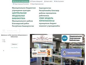 Первомайская сельская модельная библиотека