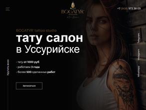 Bogatyr tattoo studio