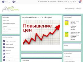 Book-Сервис