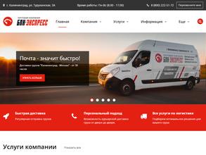 Бпк-Экспресс