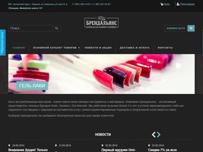 БрендАльянс