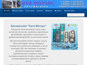 Сити моторс