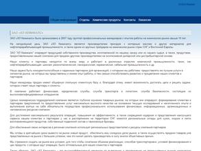 ХЛ Кемикалс