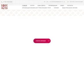 Кофе и розы