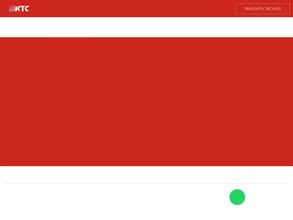 Корпоративные ТелеСистемы