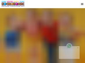 Космополис