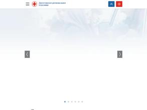 РОССИЙСКИЙ КРАСНЫЙ КРЕСТ