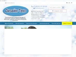 Дизайн-Текс