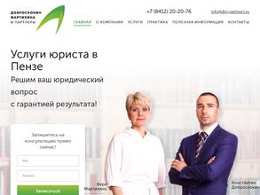 Арбитражный управляющий Доброскокин К.А.