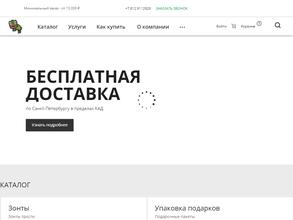 Драгон Гифтс