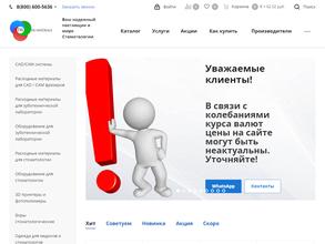 Дс материалс