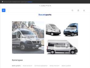 ДукатоПартс