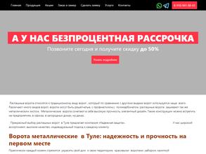 Надежная защита