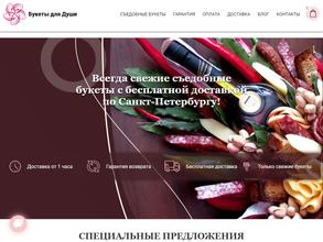 Букеты для души