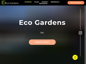 Eco Gardens