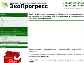 ЭкоПрогресс