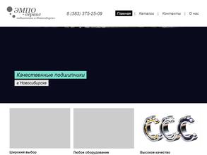 ЭМПО-сервис