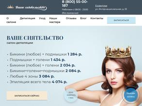 Ваше Сиятельство