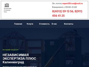 Независимая экспертиза плюс