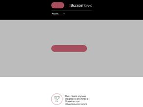 ЭкстраПолис