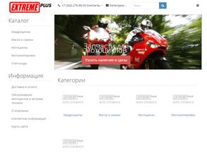 Экстрим Плюс