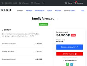 Семейное подворье