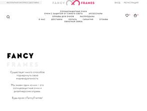 Фенсифреймс