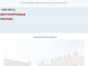 ФасадСтройС