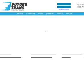 Футуротранс