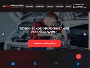 Газельмоторс